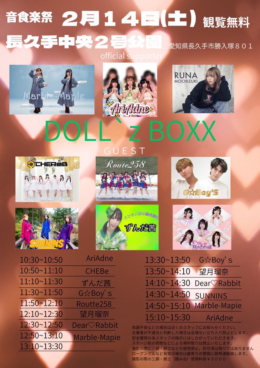 🍤🍤‼️年内初名古屋遠征情報‼️🍤🍤 明日から名古屋‼️年内初名古屋