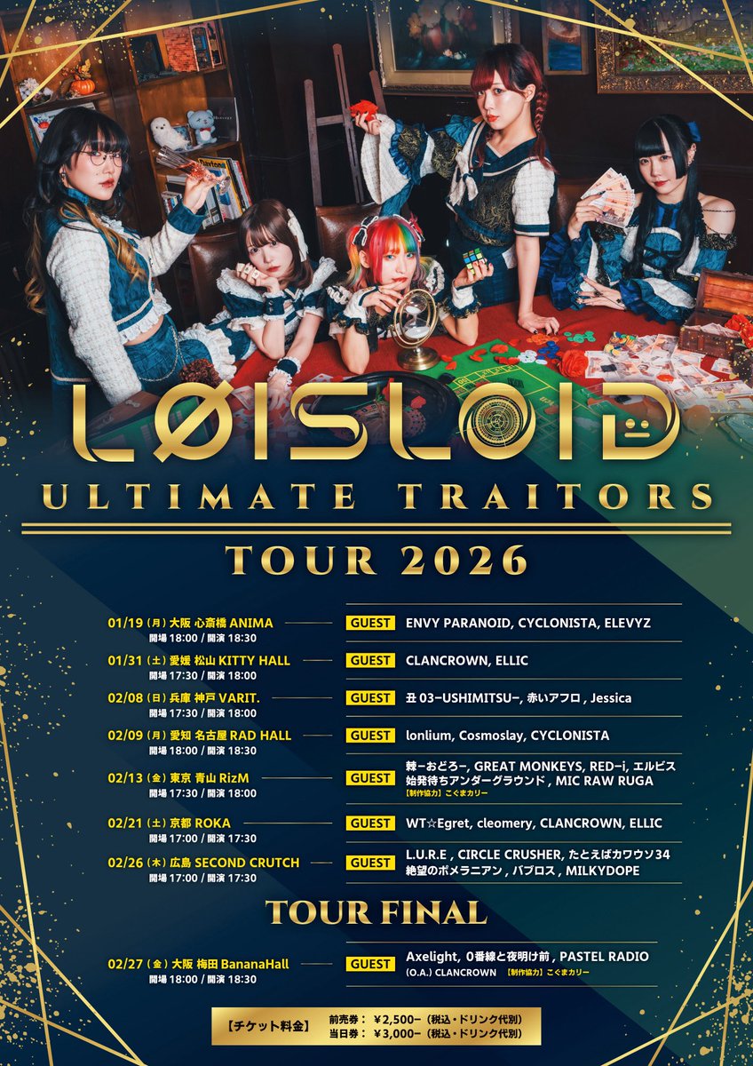 本日は6人体制復活の祝日MOSAiC ありがとうございました！ 次回ライブ