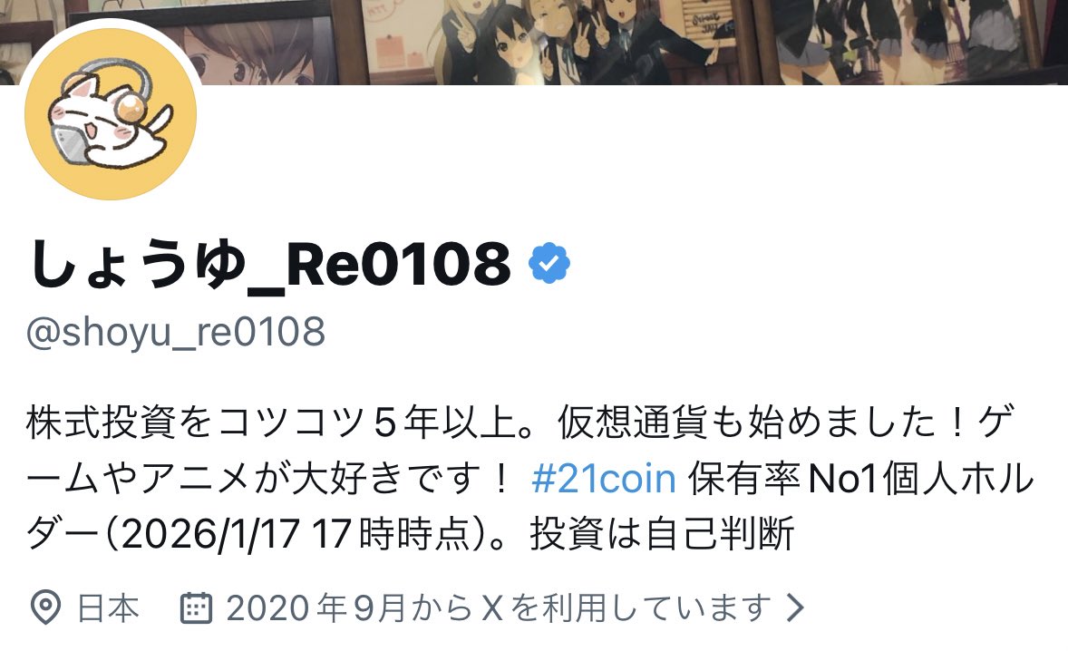 shoyu_re0108's tweet image. フォロワーさんが増えてきたので、
僕の来歴をご紹介します！🙏

学生時代に株をスタート
↓
コロナ禍前、
豪華客船の停泊ニュースを聞いて、昭和化学工業の株を購入して利益獲得
↓
BTCブームでメタプラネットを2桁円で購入し利益獲得
↓
今年、仕込んでいたレアアース関連銘柄で100万円利確
↓…