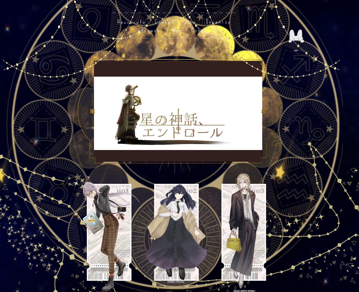 toshi_netai's tweet photo. _________________________ 
CoC「星の神話、エンドロール」

◾︎KP　ねたい
◾︎PL　りおんさん / 霧生 霊理
　　　うめまろさん / イザベル・ラファティ
　　　トビウオさん / 茉都莉 響

▶︎シナリオクリア
_________________________ https://t.co/epWwUCwJuE
