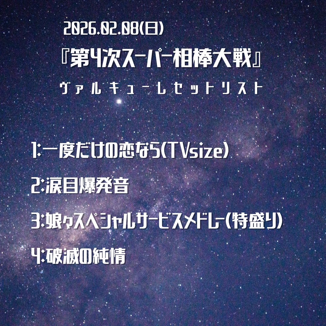 ヴァルキューレ tweet media