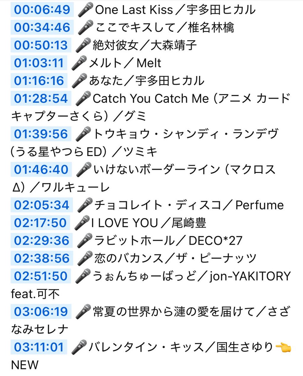 今日のセトリー 私的おすすめは新曲もだけどマシュマロ読み 甘々も変