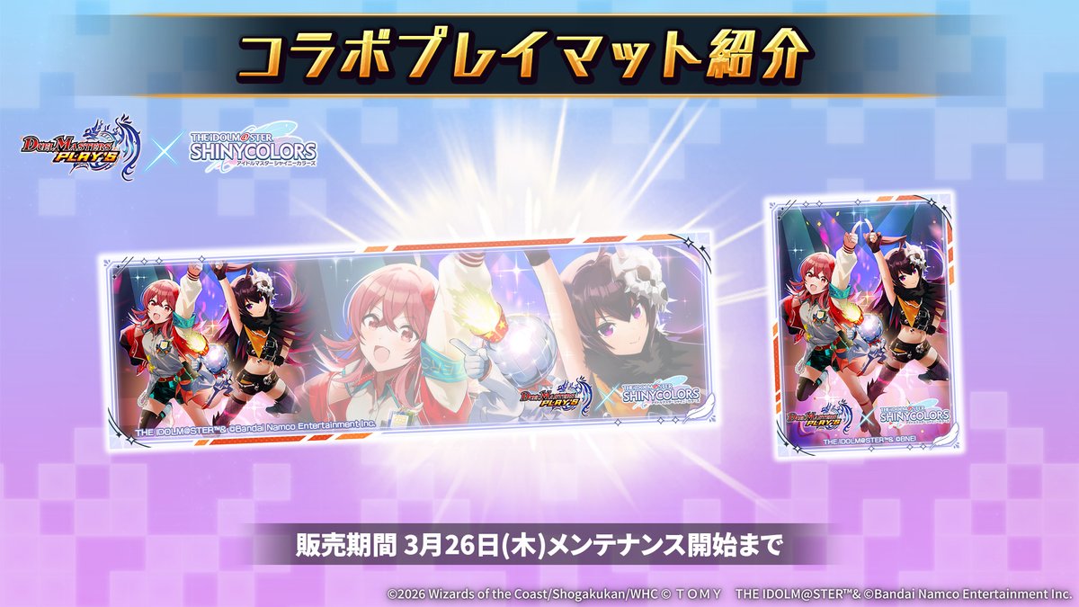 コラボプレイマット登場！】 『アイドルマスター シャイニーカラーズ