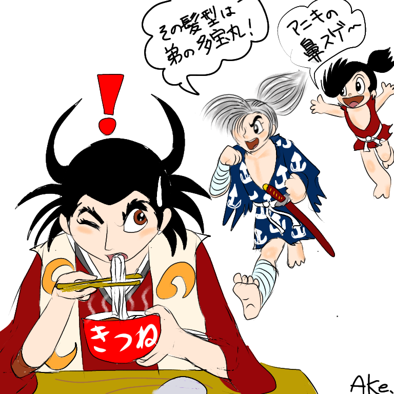 おはようございます(^o^)/ 百鬼丸の嗅覚はやはり超能力が備わってい