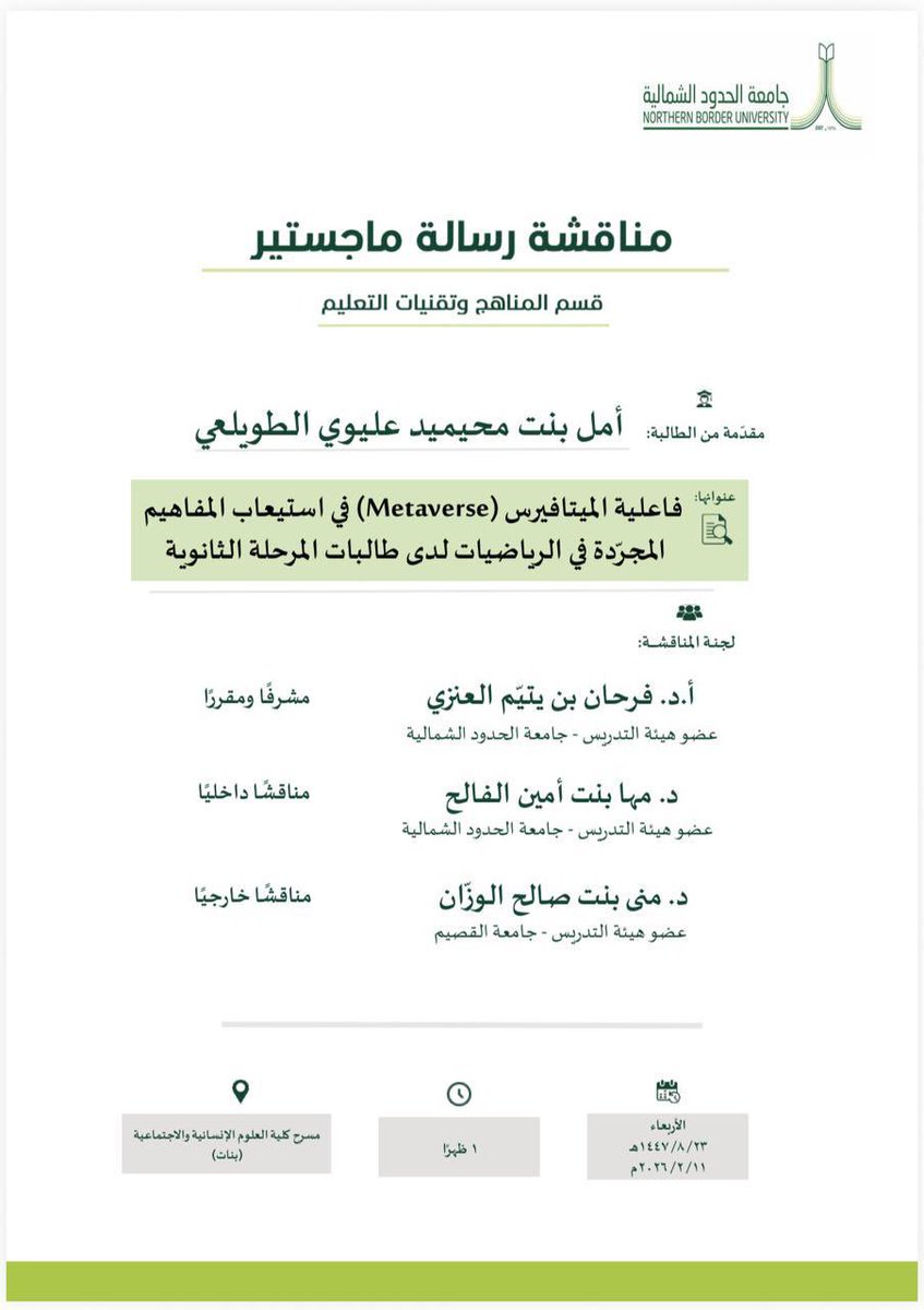 أ.د. فرحان يتيّم tweet media