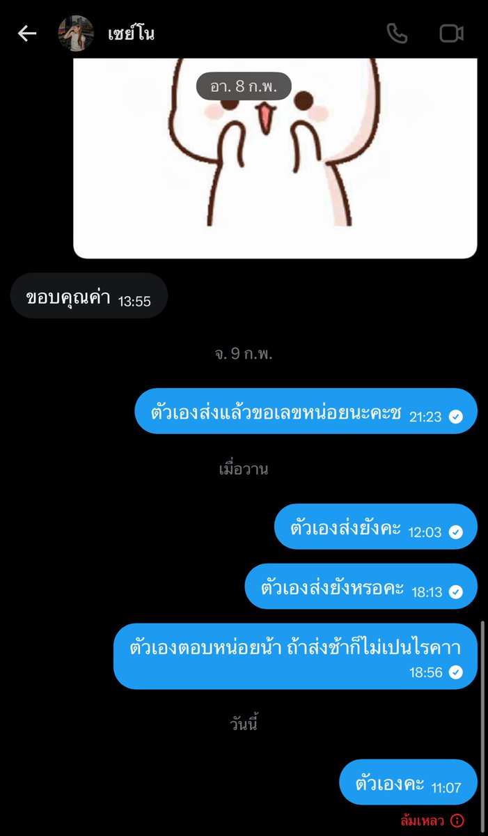 𝒿𝓌 ♡ สนใจจริงๆค่อยทักมาน้า 🥺 tweet media