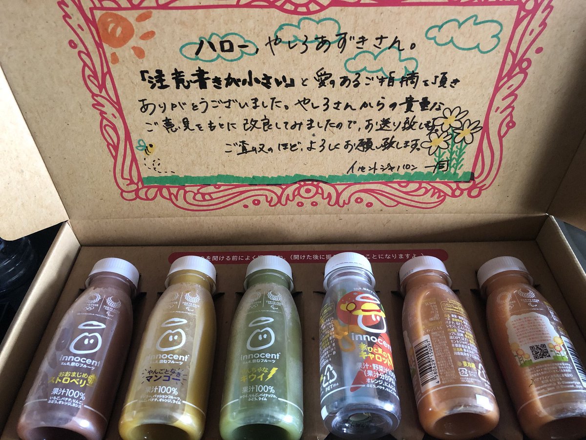 yashi09's tweet photo. 以前『よく振ってからお飲みください』ともっと目立つように書いて欲しいとツイートしたらその写真のスムージーを作っている会社から改良されたボトルが送られてくるインターネット、凄い。 https://t.co/ZuNfJfvFJ8