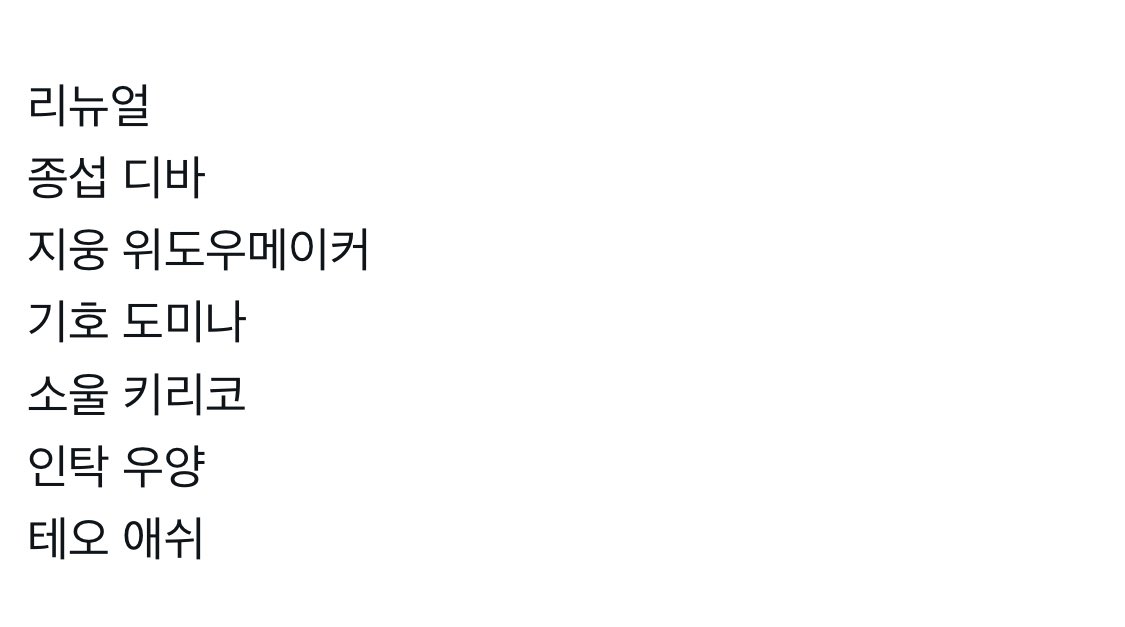 오x워치하모니 하실분
제가 요즘 번아웃와서 게임하는 낙으로 삽니다