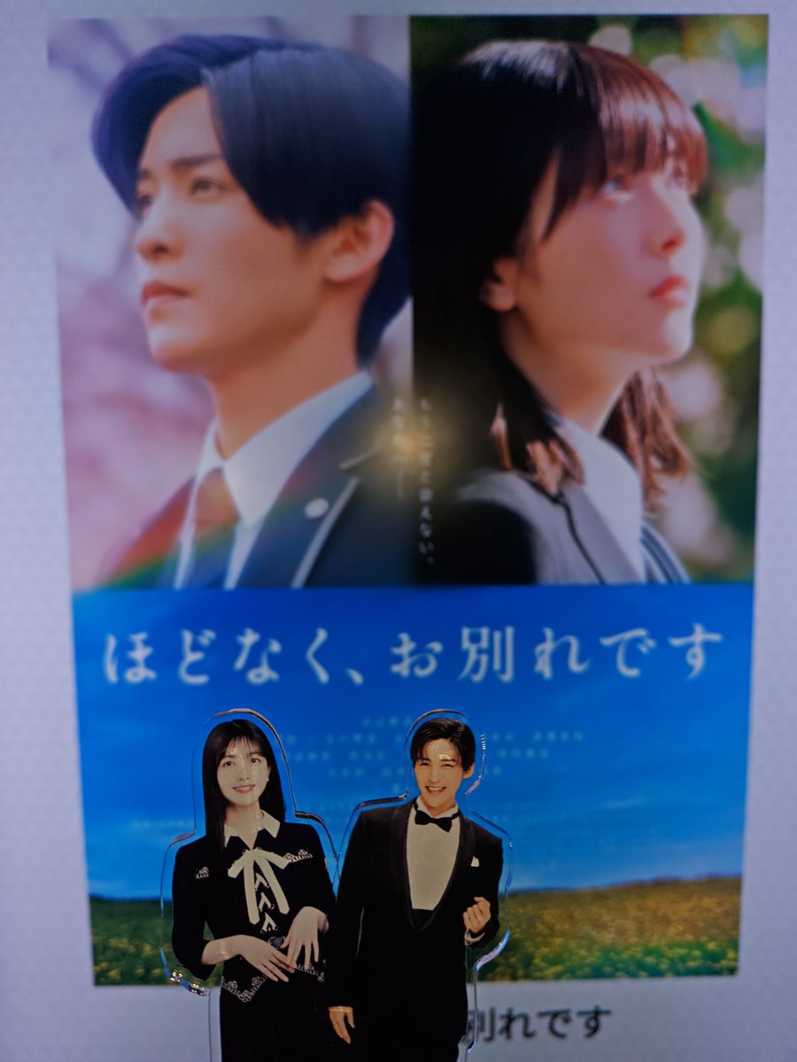 目黒くんの声のトーンや表情が良くて、所作が凄くキレイ。
久保ちゃんは素朴さと涙する姿がほんとキレイ。
なかでも、永作さんの義母への最期の声掛けシーンは引き込まれました。
悲しいんだけど心温まる物語ばかりで、1年分の涙を流しました😢✨

#ほどなくお別れです