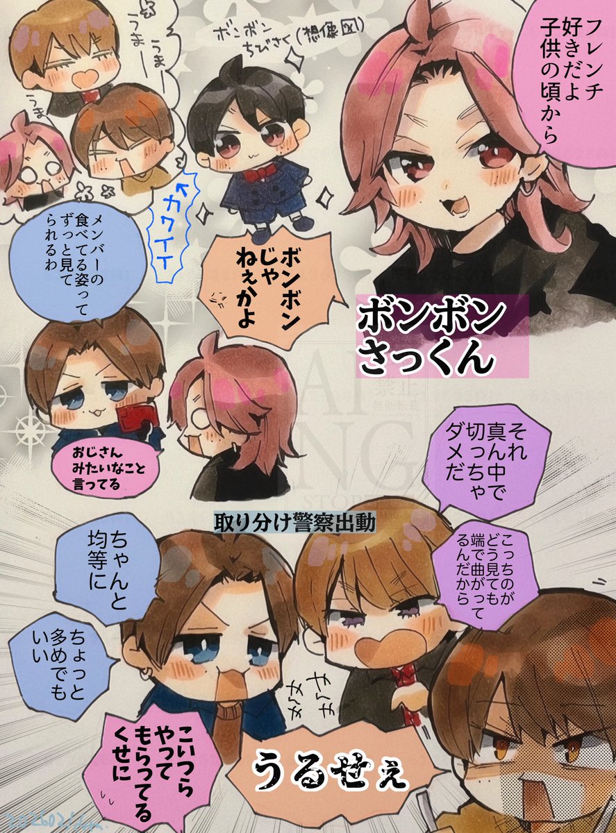 イラストにして欲しい所をしていただいて嬉しい😆