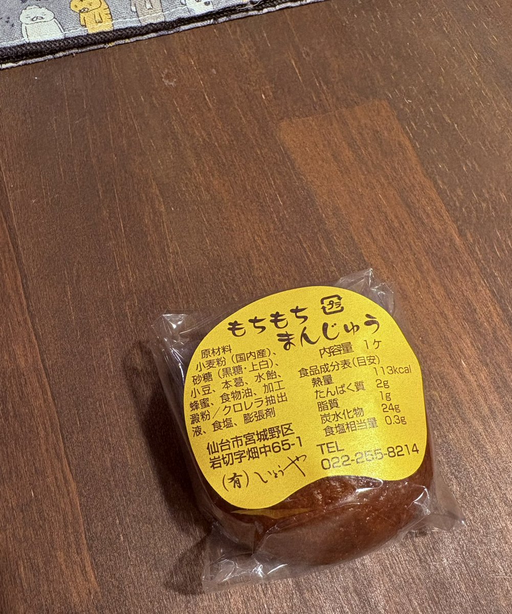 明日は返さなきゃいけないチェックとまだ半分しかできていない指示書提出があるのですが、全てこれで乗り切ります！