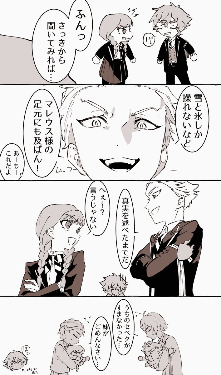 クロスオーバー