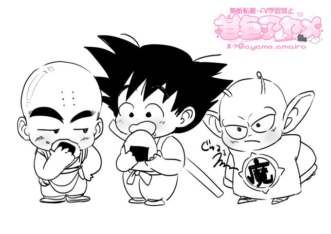 ドラゴンボールいっき見中
ちまい頃のクリリン悟空ピッコロ可愛い 