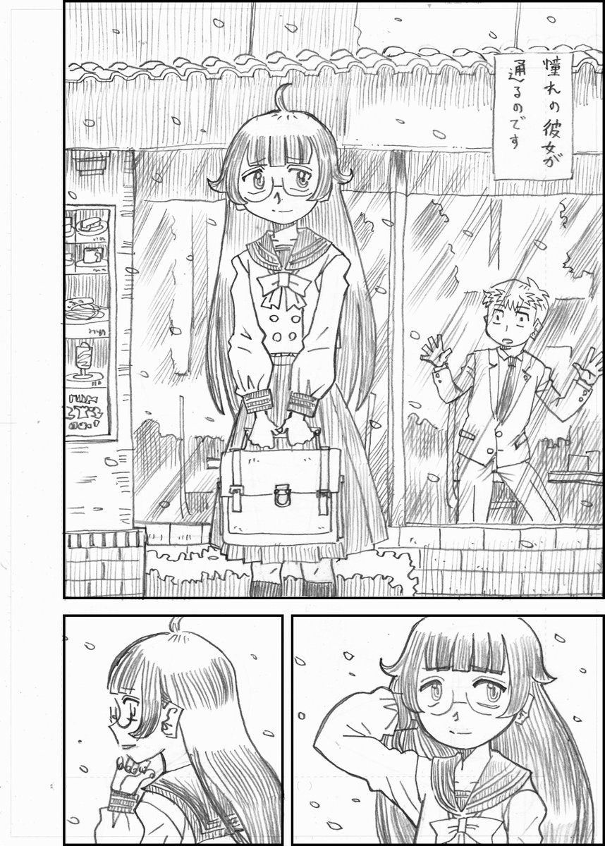 漫画「四ツ魔坂の怪異」3 #まみれるイラスト 