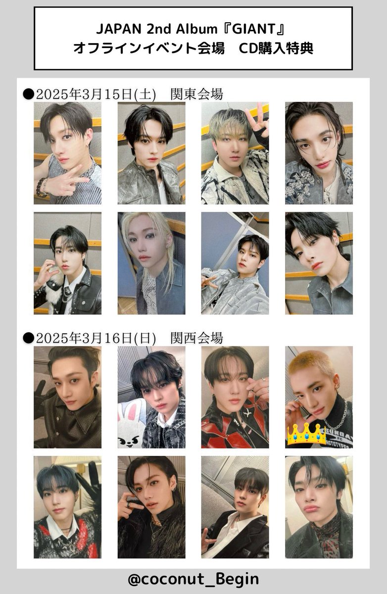 StrayKids スキズ トレカ 交換 会場限定 オフイベトレカ EXHIBITION