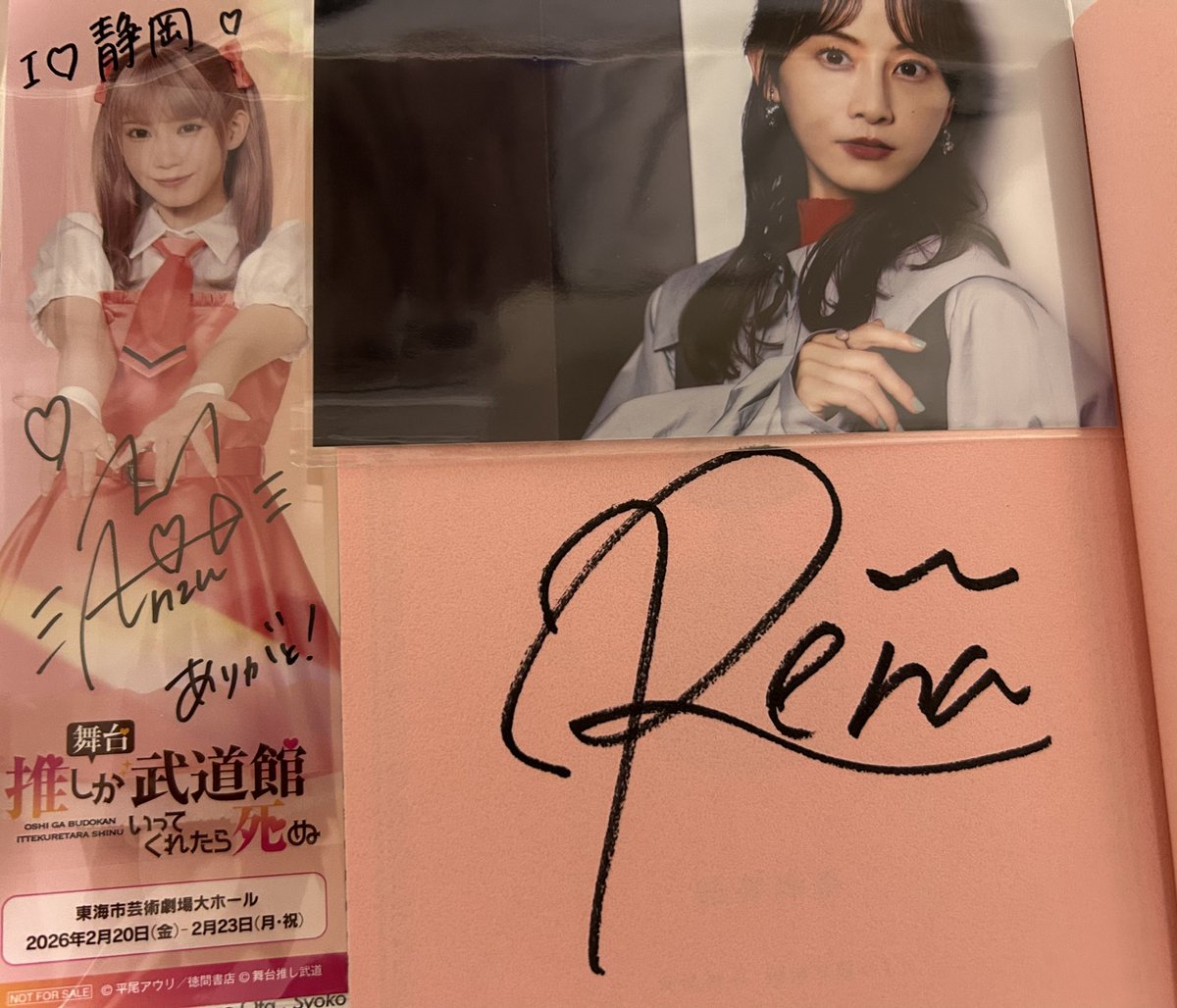 今日はSKEのレジェンドセンターと新センターからのサインをご本人から