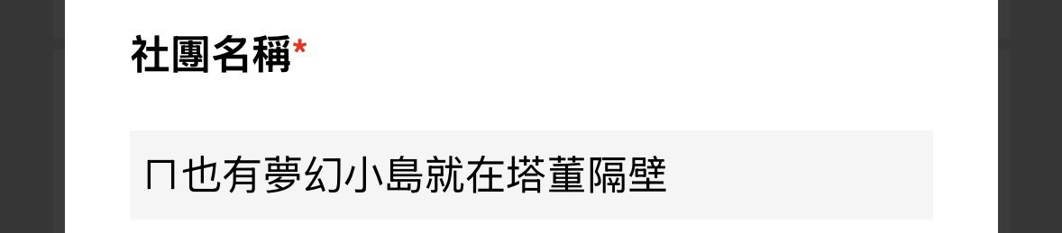 ㄇ上了就放一排衣服🫡
還會有些文字創作🫡
（封筆多年，究竟辦不辦得到呢？我們繼續看下去🫴）