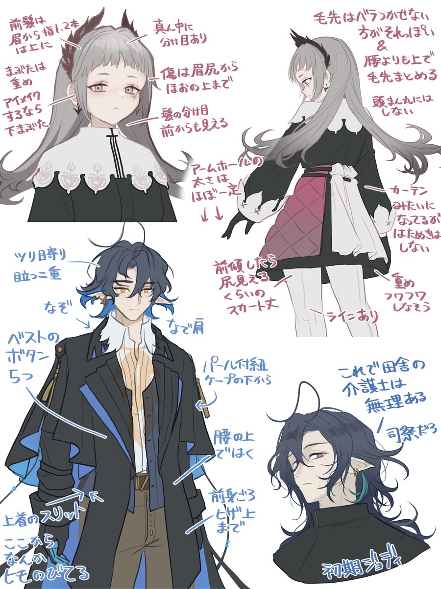 美術設定集vol.3の覚え書き 自分用メモ 