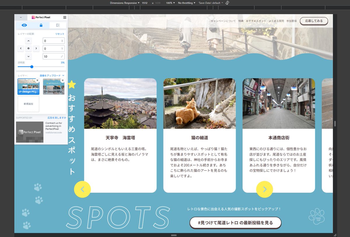 Image for the Tweet beginning: 「ッ」だけが合わない問題と格闘中。#デイトラ #Web制作 