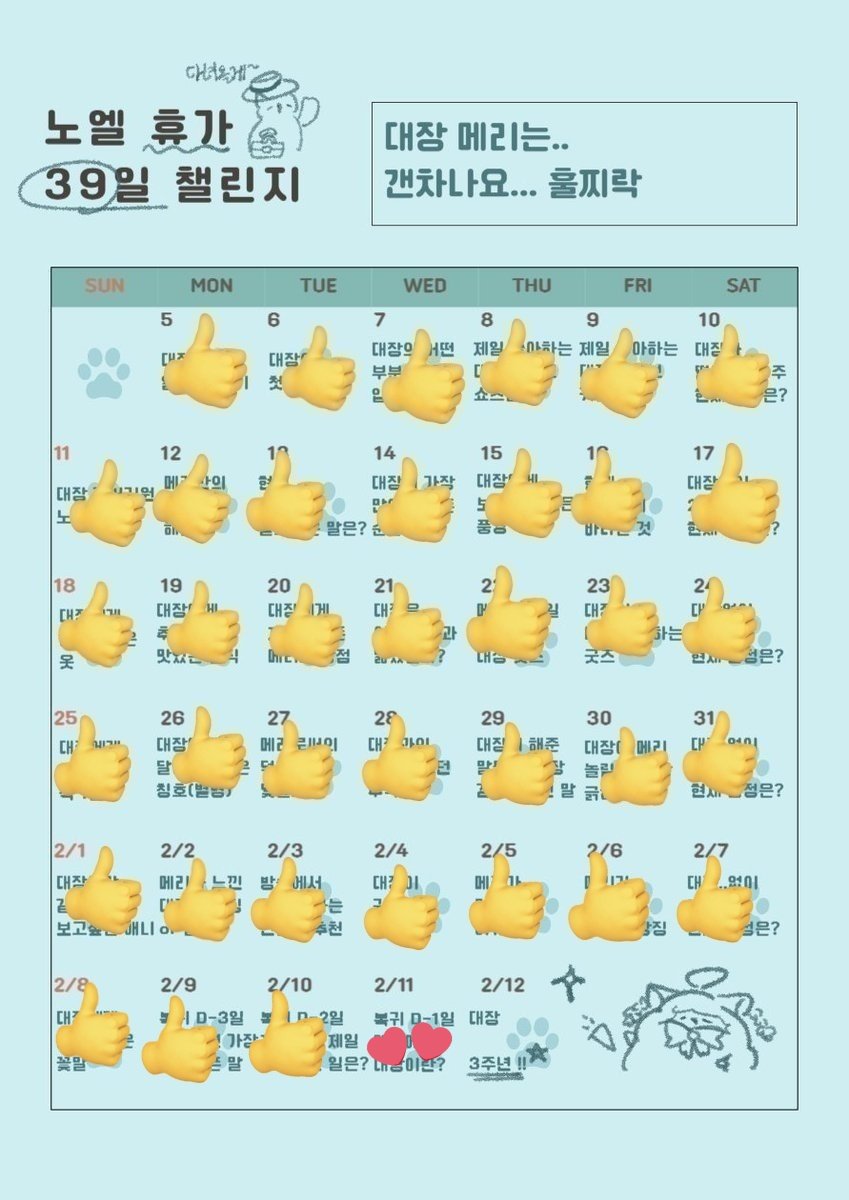 diffn011403's tweet photo. #노엘_휴가_39일_발도장_챌린지
양들의 대장
가족처럼 애정하는 형님 https://t.co/25k3c4gRgp