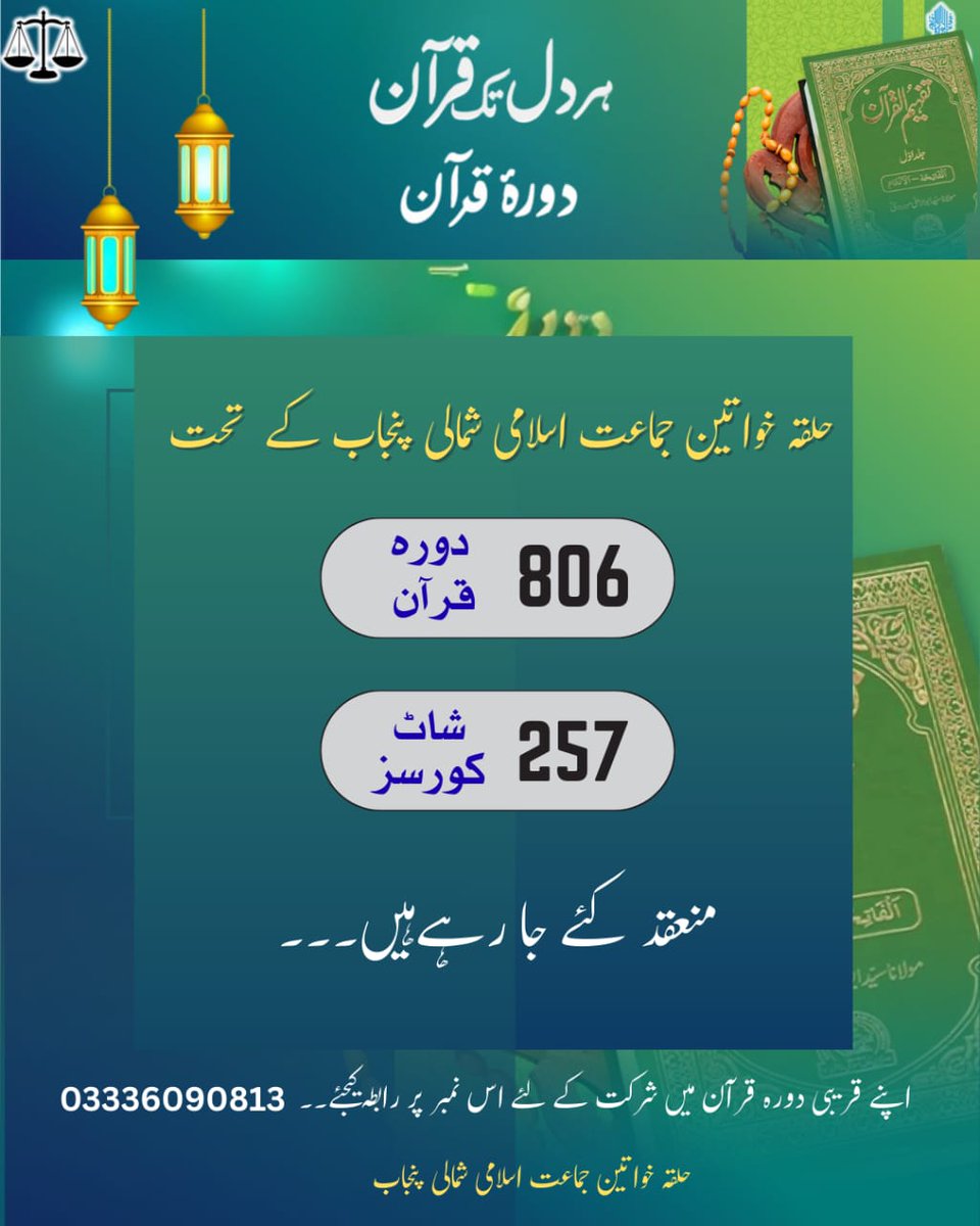 Muhamma75455985's tweet photo. ہر أیت راہنمای ہے
#ہر-دل-تک-قرأن https://t.co/h82k2xjjlM