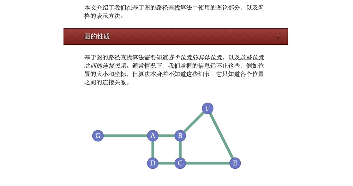 顶级大佬的博客就是这么深入浅出，挖到一个很优秀的游戏开发学习网站，内容持续更新，用可视化的方式来解释数学和算法概念，特别是针对游戏开发中的常见问题。界面干干净净，内容全是干货，对于游戏开发这块感兴趣的可以看下，这种交互式演示让你能彻底理解算法的工作原理。
redblobgames.com