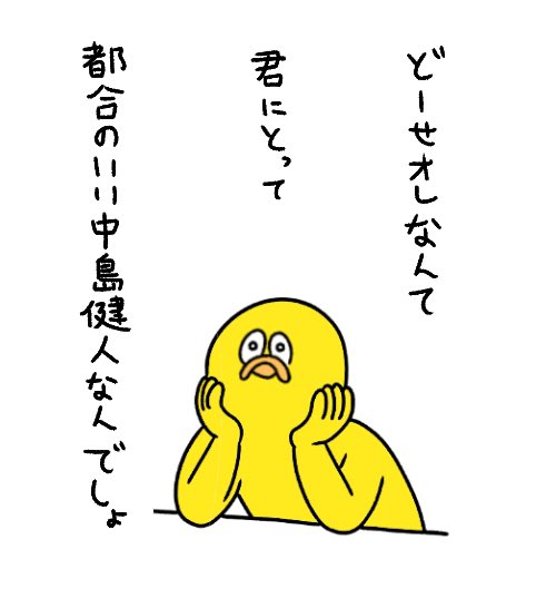 ぴよ山ぴよ太 (@piyo_hiyokoman) / Posts / X