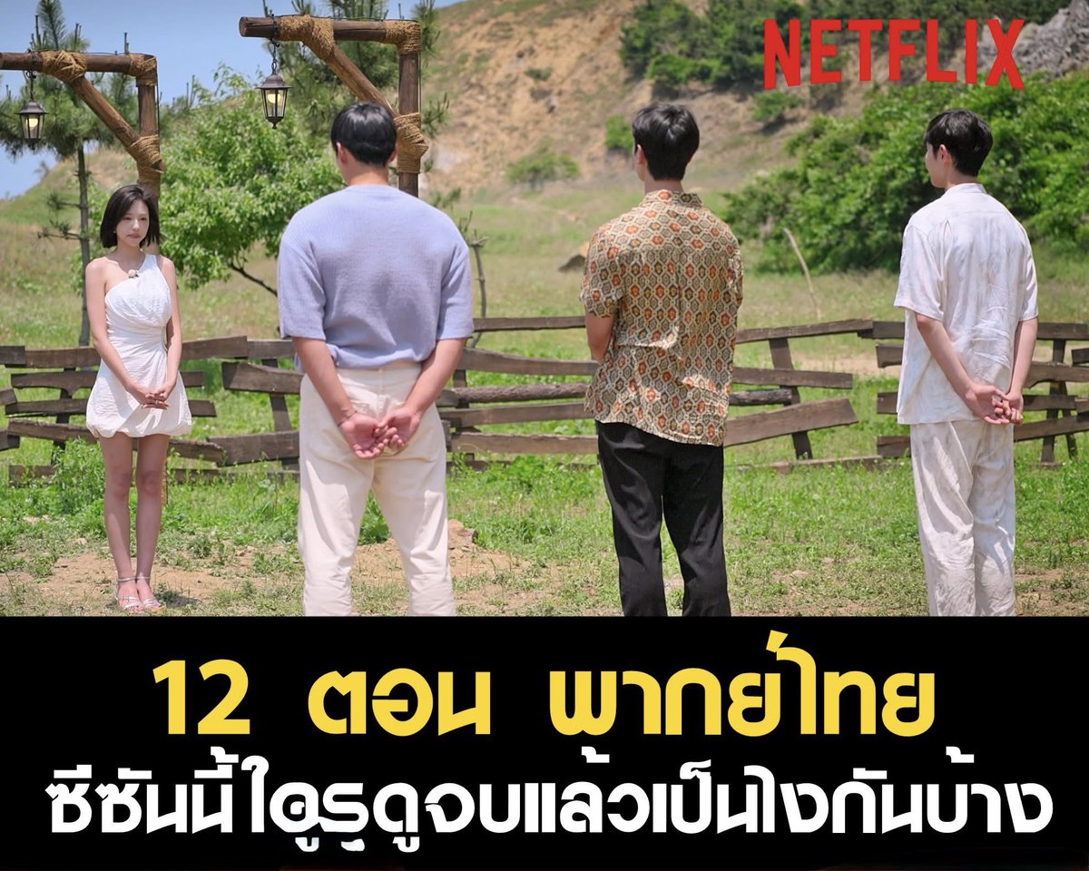 netlfixiqi0mb's tweet photo. 🧸˚ ✿ Netflix 4k โปรหนังใหม่🧺

1 วัน 10฿ ❗️รีทวิต เหลือ 1฿ 
7 วัน รีทวิต 15฿ 
30วัน รีทวิต 40฿
58 วัน รีทวิต 65฿ คุ้ม

🔥มี จอส่วนตัว จอ TV
ความชัด 4k แอคไทยดูได้ทุกเรื่อง
ดูแลตลอดอายุ➿

#หารเน็ตฟลิกซ์ #หารnetflixราคาถูก #หารเน็ตฟลิกซ์ราคาถูก #หารnetflixTH #netflixราคาถูก https://t.co/4pLUsoZqeg