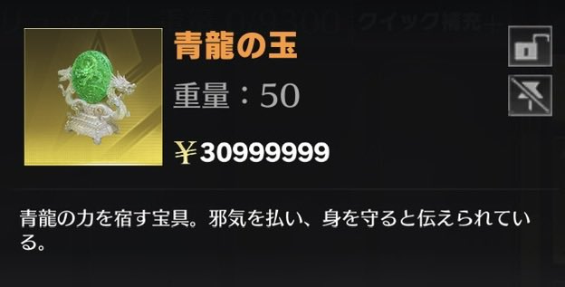 これ1000個まで買い取ります！

1対1で😗

 #ペニンシュラ #荒野