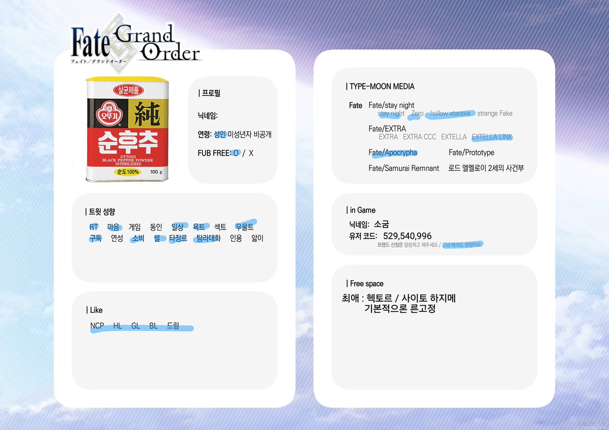 이 후추는 진짜 사악한 후추네 tweet media