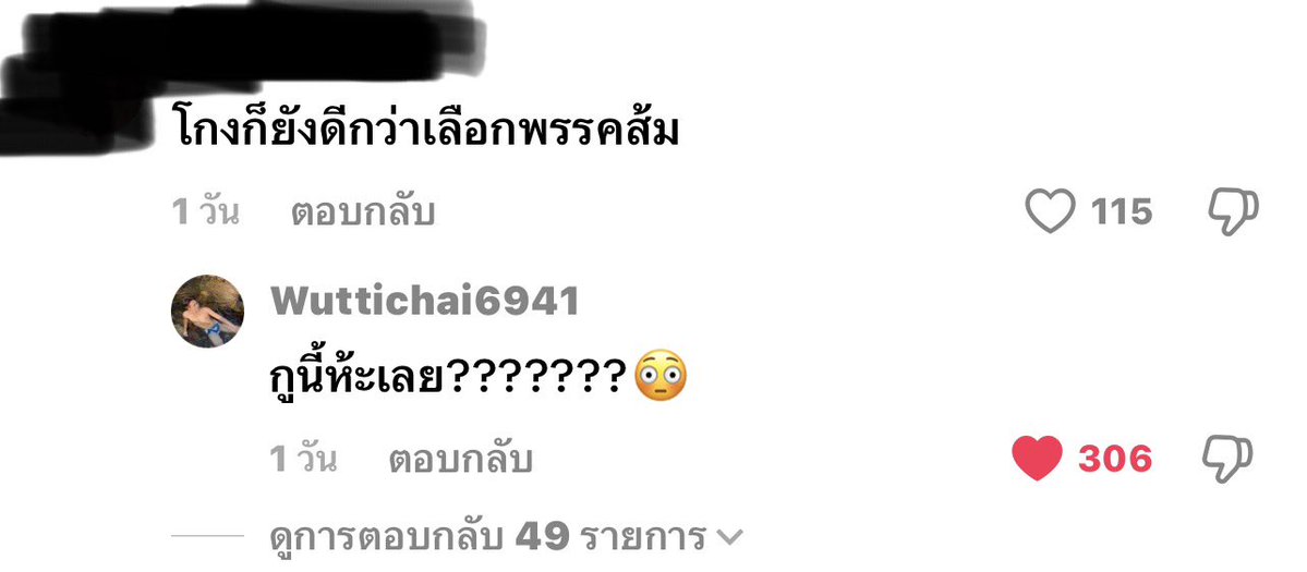 เริ่สปล่ะล่าาาาาาคนไทยวันนี้ #นับใหม่ทั้งประเทศ #สุชาติชมกลิ่น