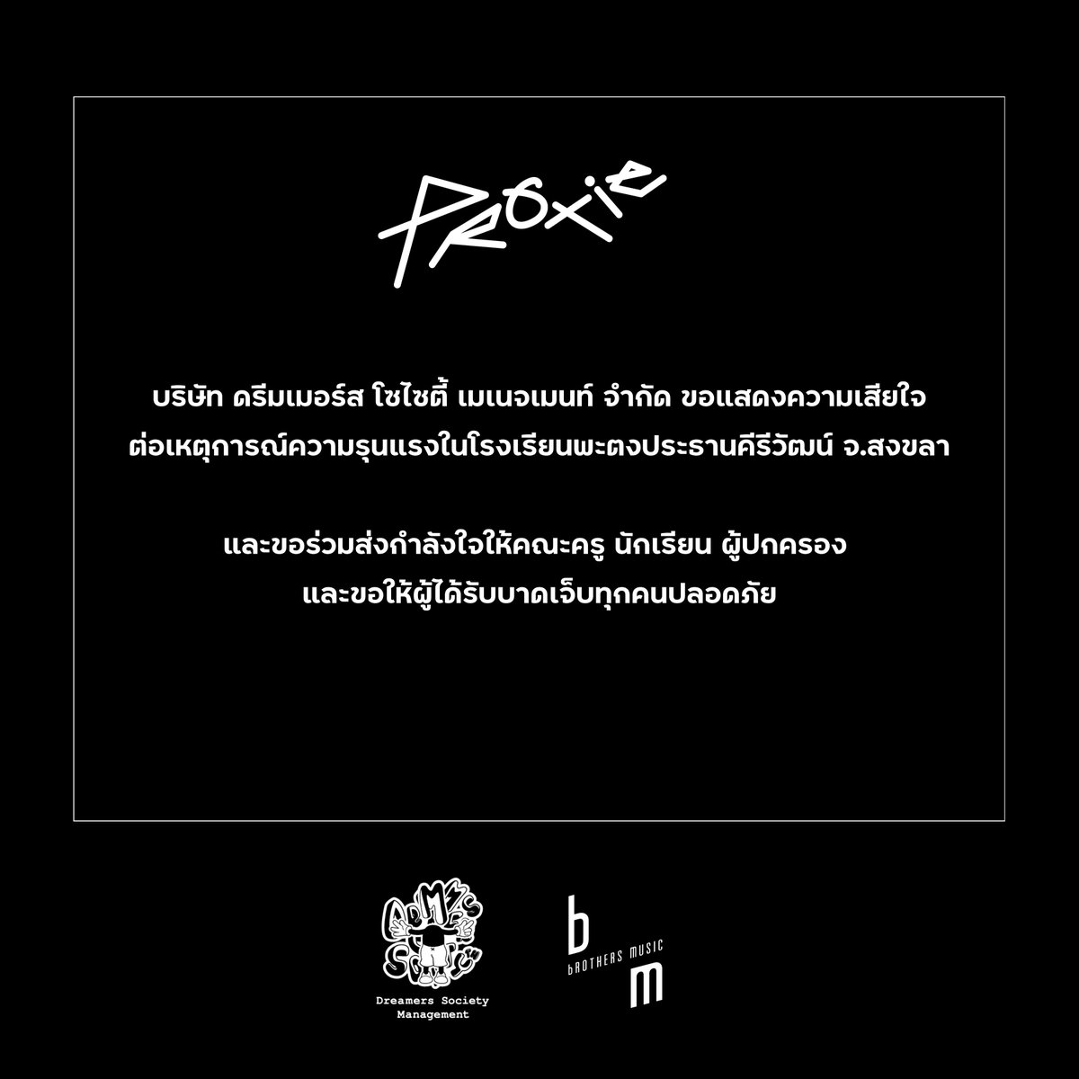 PROXIE tweet media