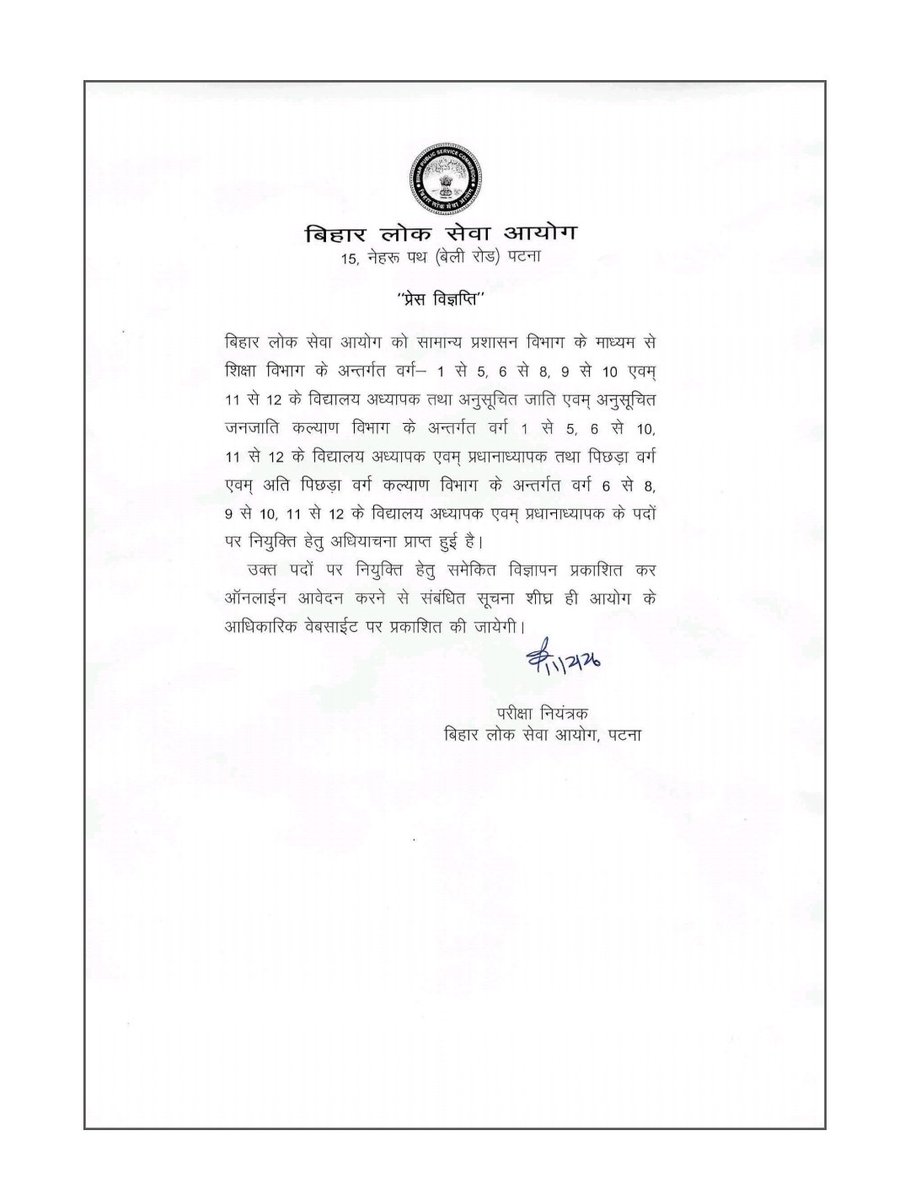 TRE4 को लेकर बड़ा अपडेट..
करीब 46000 पदों पर होगी नियुक्ति...