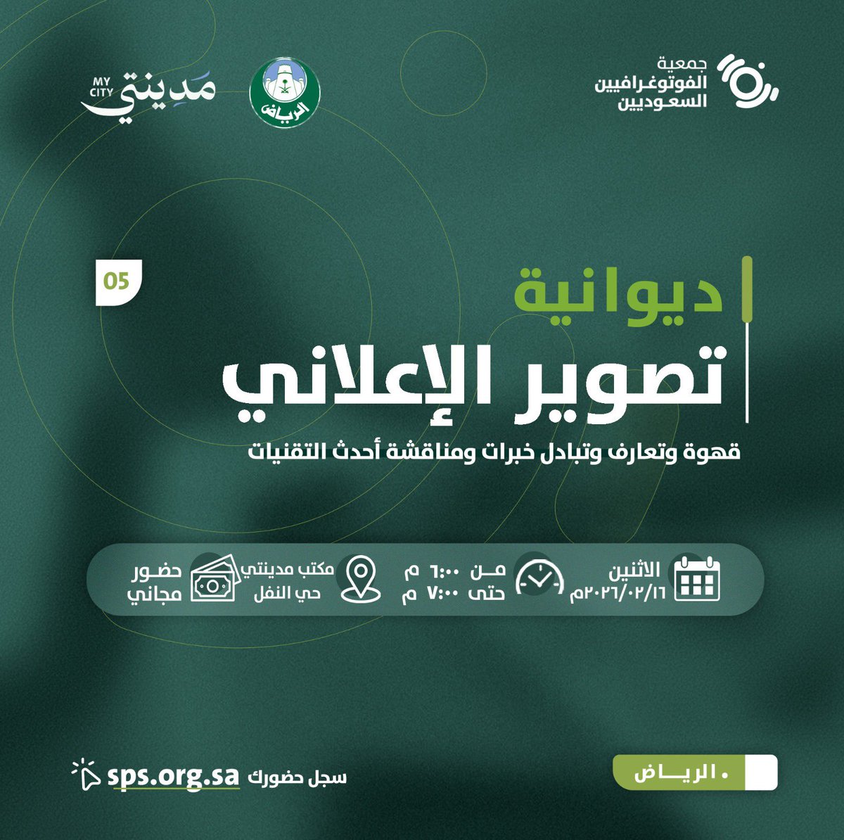 جمعية الفوتوغرافيين السعوديين tweet media