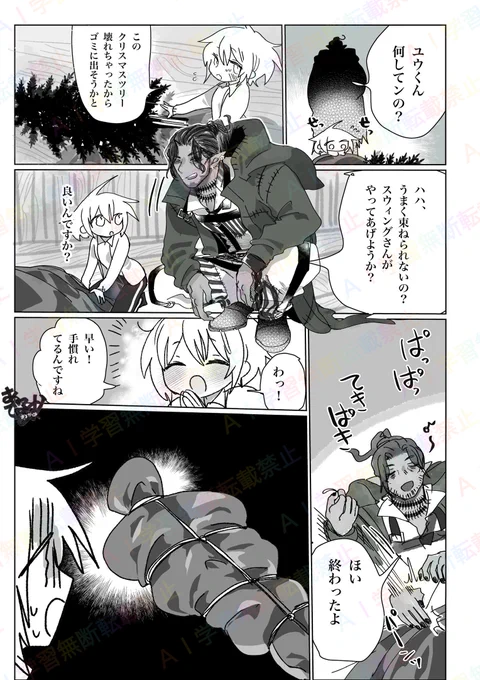 #twstプラス
全体大事故 