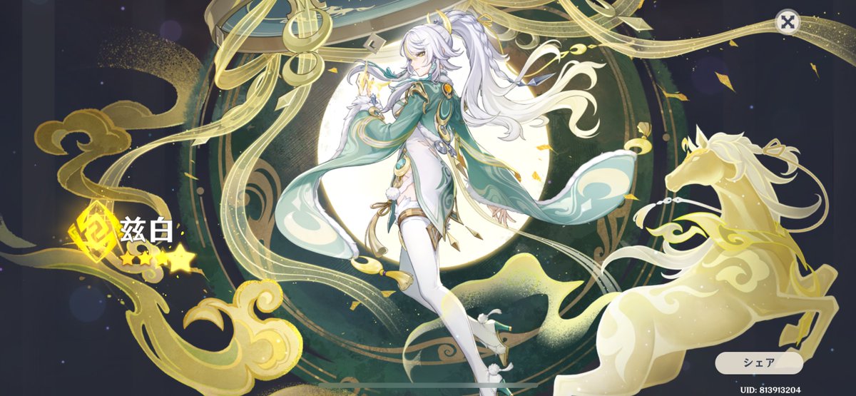 やばー！！！初めて確定演出みた！嬉しい