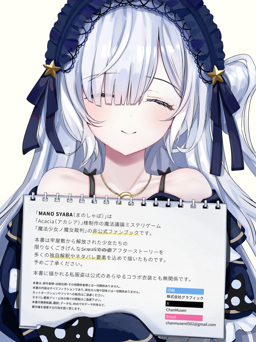 無線 ✧ 異ノ祭B-1 (@ChanMusen) / Posts / X