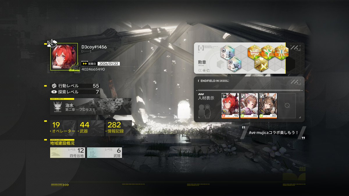 de_ko_i's tweet photo. 戦友枠増えたので���集します～
UID：47961717
ついでにエンドフィールドの方もまだ少しあいているので載せておきます＾＾
UID：4024665490
 #アークナイツ戦友募集 https://t.co/3ond7EORqk