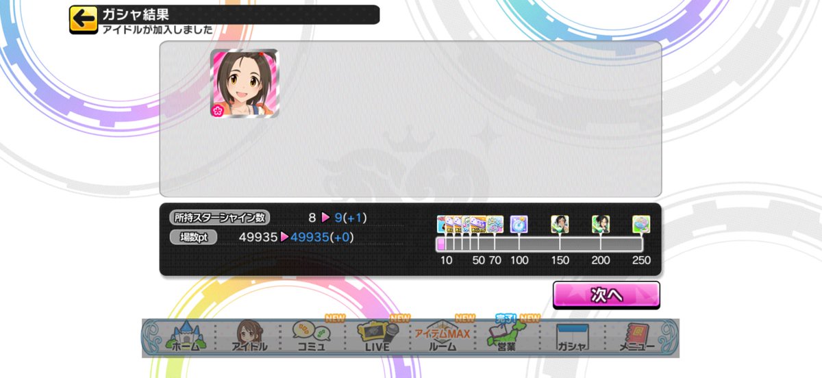 無料ガチャらくがき
美由紀ちゃん 