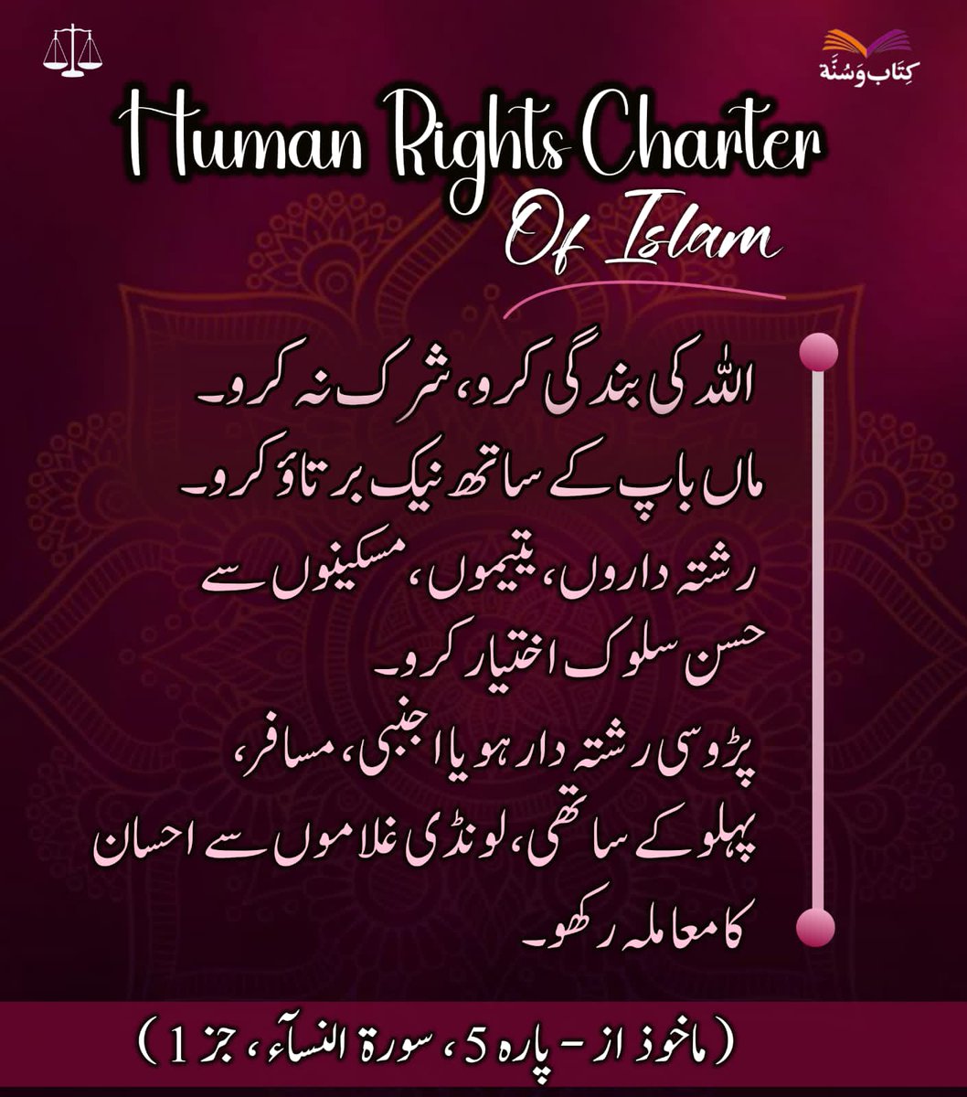 Not just words.
Not just recitation.
But mercy.
Guidance.
Light.
#ہر_دل_تک_قرآن