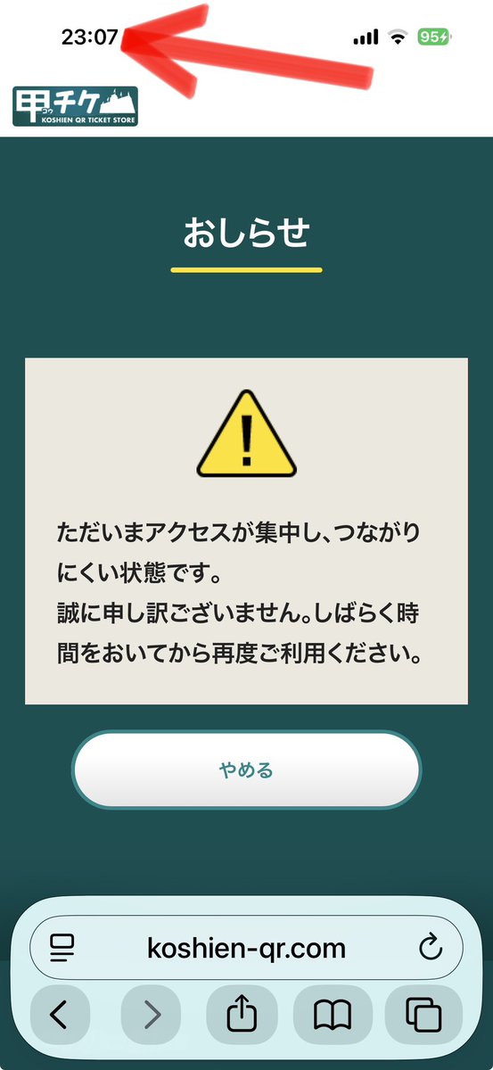 yoshiemon707's tweet photo. @NAOTOtigers48 @momotora3t まだ繋がりません😖 https://t.co/S54uk9uCfJ