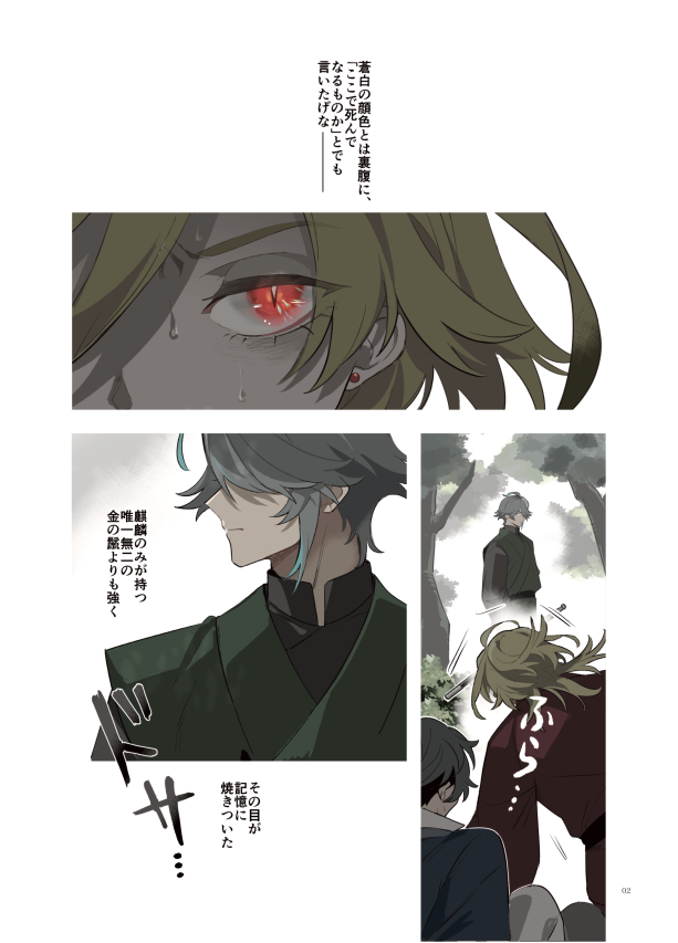 麒麟の栖(アルカヴェ12国記パロ本)
続きは→https://t.co/3Q1ehcHw3c 