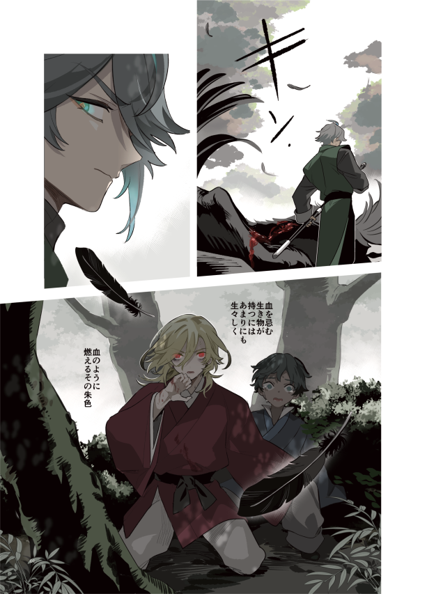 麒麟の栖(アルカヴェ12国記パロ本)
続きは→https://t.co/3Q1ehcHw3c 