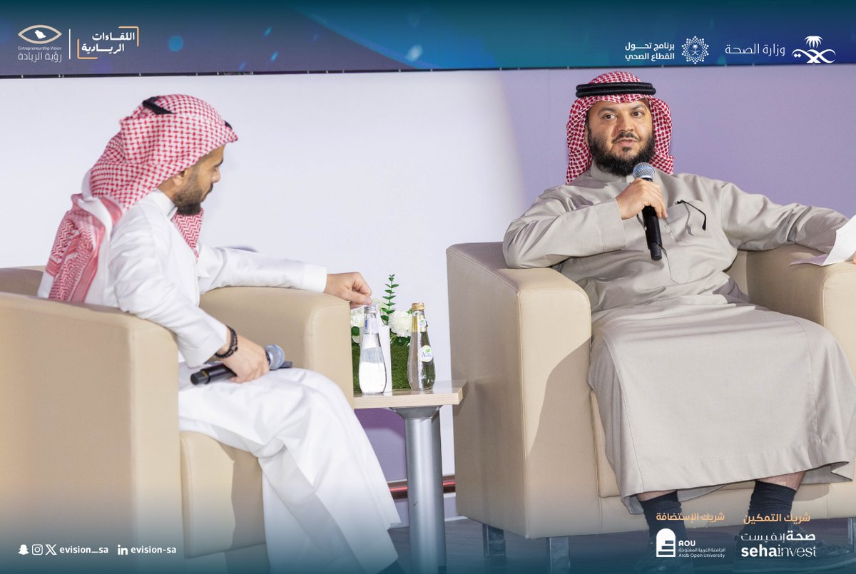 جمعية رؤية الريادة | Entrepreunership Vision tweet media
