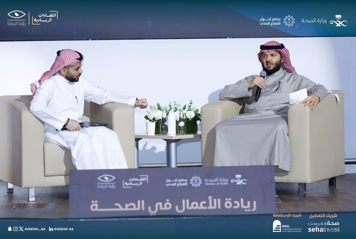 جمعية رؤية الريادة | Entrepreunership Vision tweet media