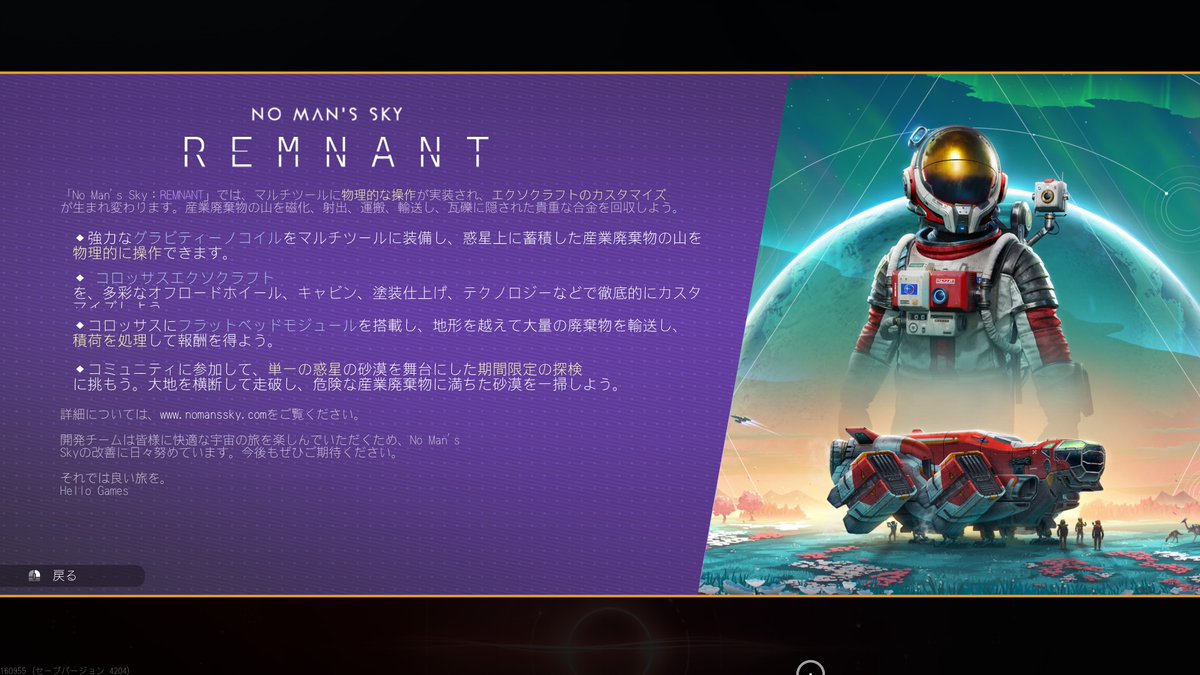 Soul_ifrit's tweet photo. おいおい、マジかよ。何も聞いてないんだが？

#NoMansSky #ノーマンズスカイ https://t.co/zOHYz4gLZ6