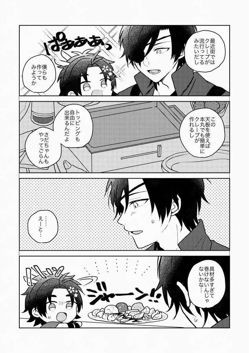 tnt_poke's tweet photo. クレープ楽しみ https://t.co/qr7JuIqDbb