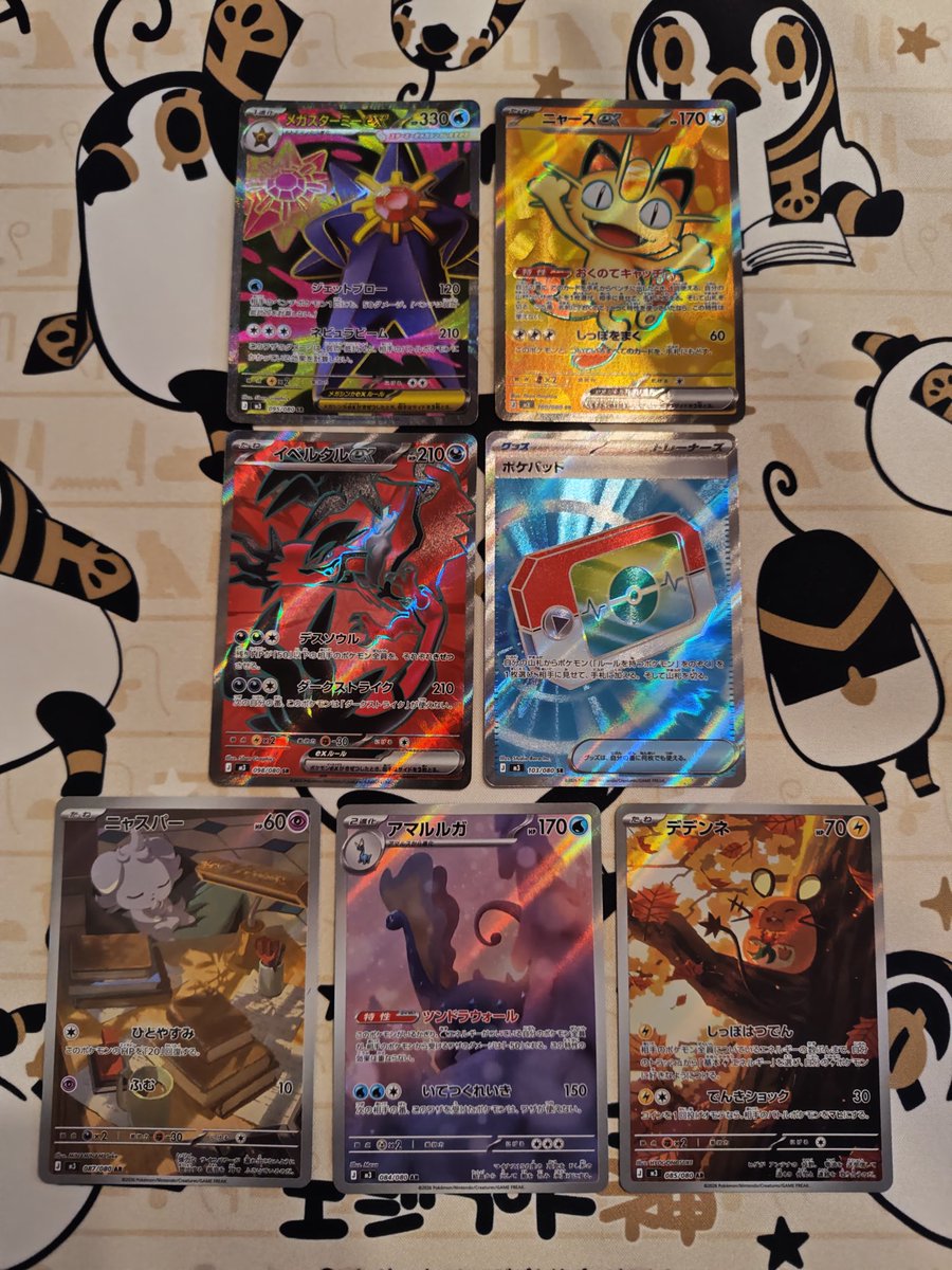 結果 SR ﾆｬｰｽ🐱🐾無論可愛い＆🎉初、 ﾒｶﾞｽﾀｰﾐｰex、ｲﾍﾞﾙﾀﾙex、📲 srのみ