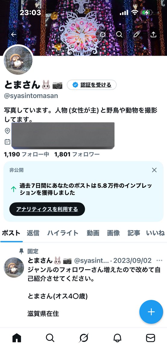 フォロワー様1800人✨️ 絡んでくださる人は50人にも満たない感覚