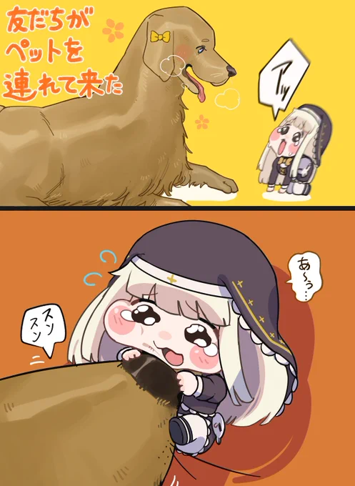 #トリッカル 
友達のペットが来たやつ 